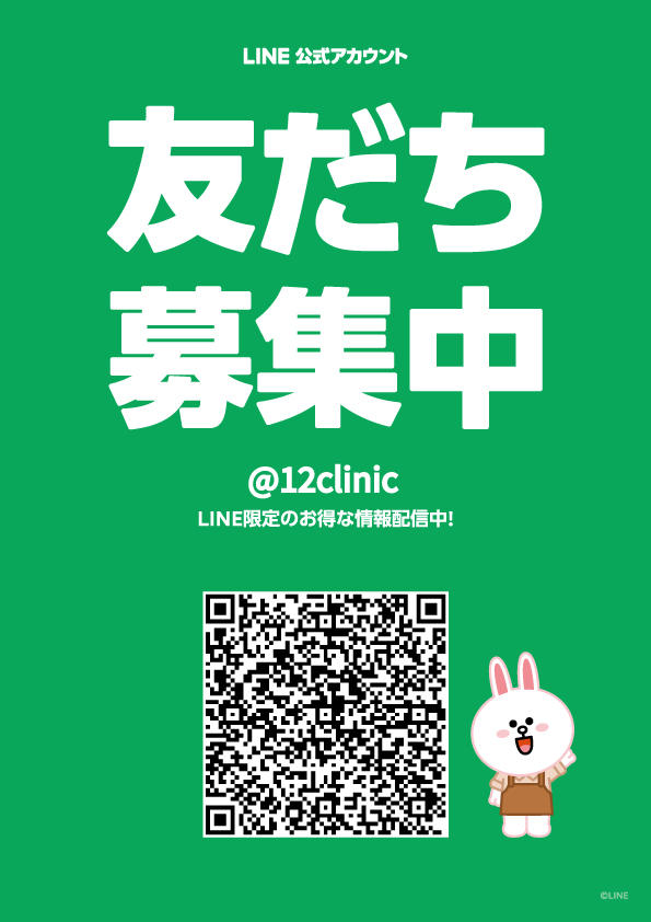 LINEposter_①QR付HP用.jpg