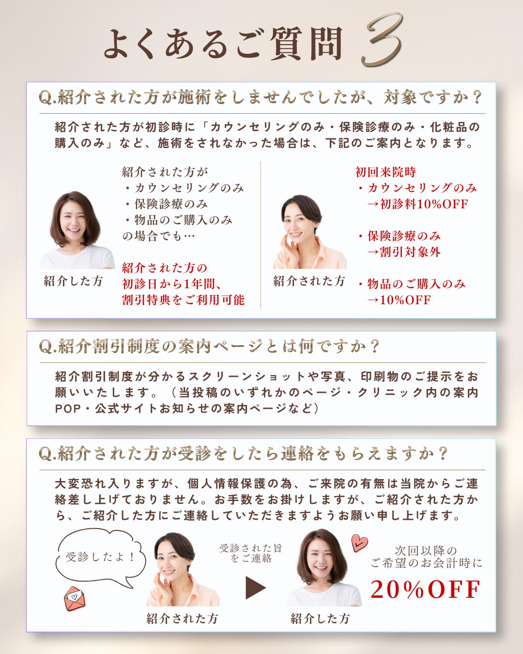 紹介割引2026.9.15～LINE友だち1万人突破御礼 (4).png