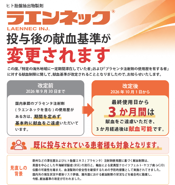 20260930ラエン画像 (1).png