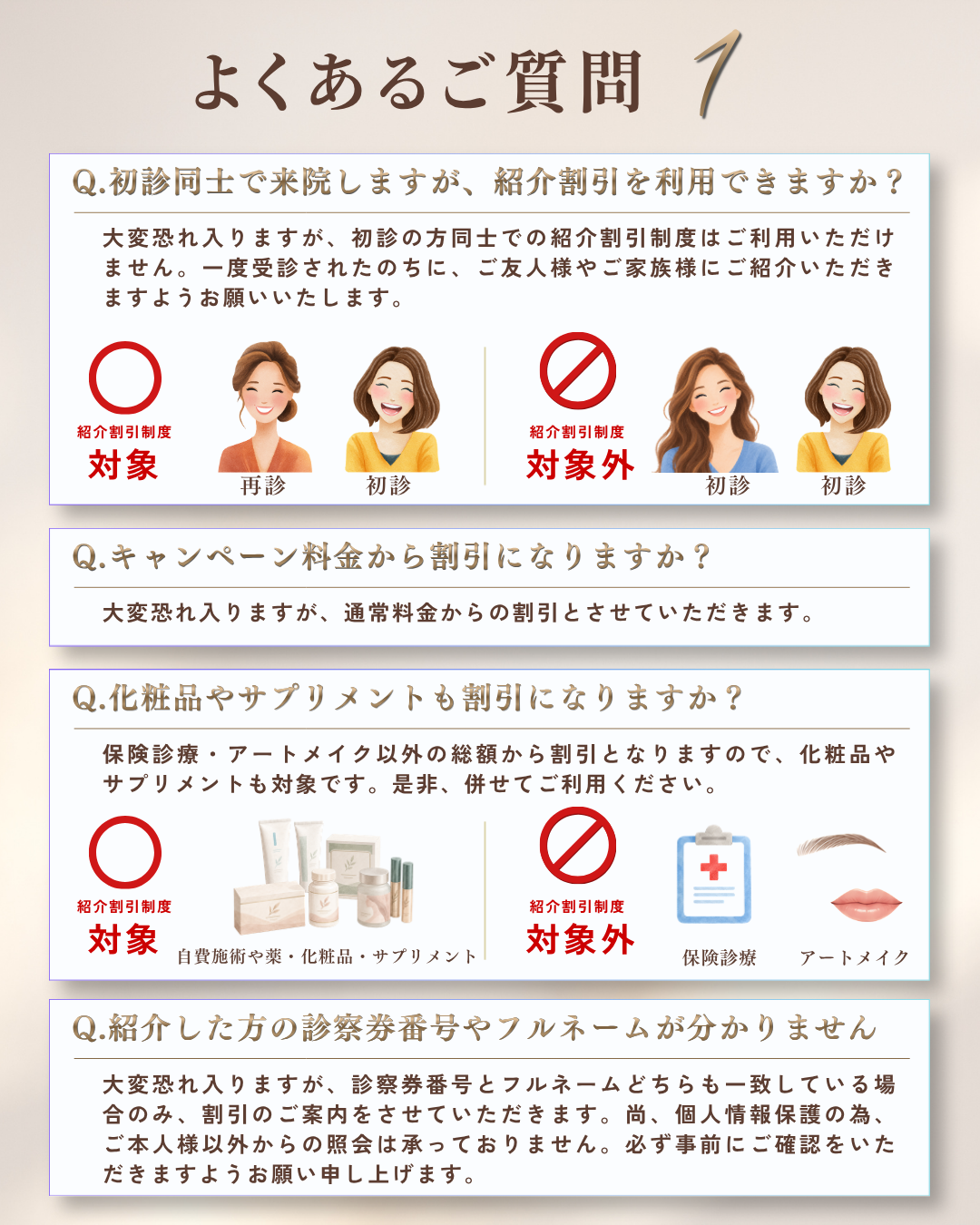 紹介割引2026.9.15～LINE友だち1万人突破御礼 (2).png