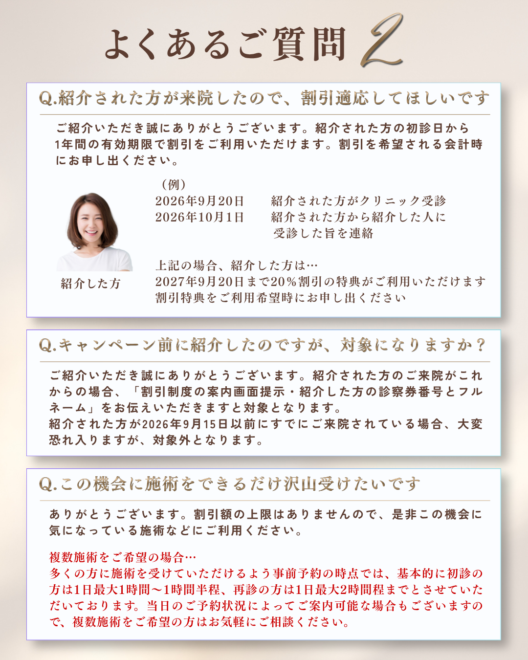 紹介割引2026.9.15～LINE友だち1万人突破御礼 (3).png