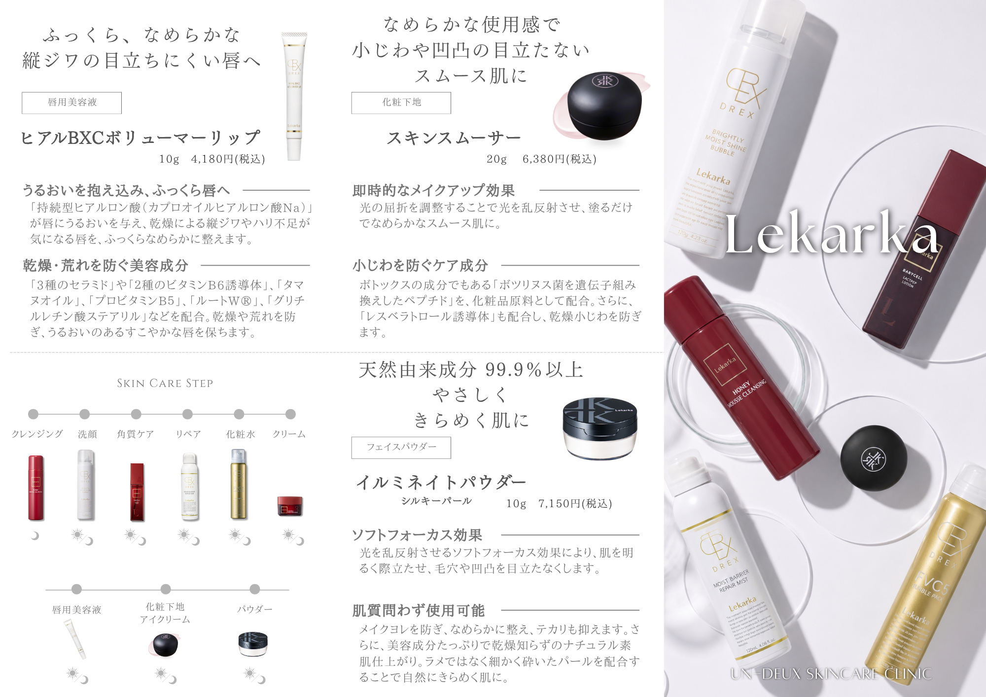 2026.09~レカルカ三つ折りリーフレット (1).png